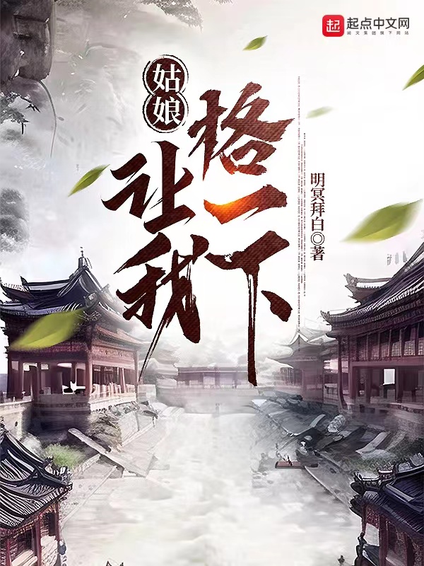 姑娘你让我心荡漾歌词