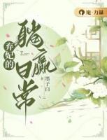 弃妃的躺赢日常花月容是九公主吗