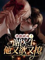 女主谢长安