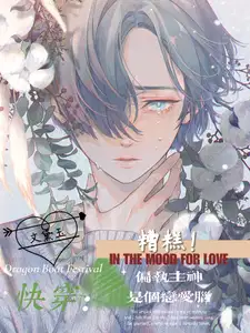 快穿糟糕!偏执主神是个恋爱脑TXT