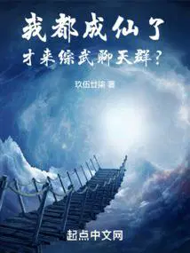 才来综武聊天群? 作者玖伍廿柒
