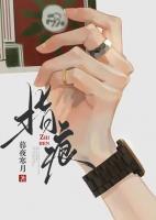 沈若若