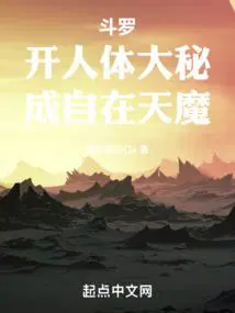 成自在天魔在线观看