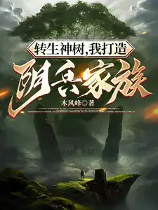 我打造阴兵家族 / 木风峰