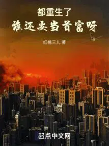 谁还要当首富呀700