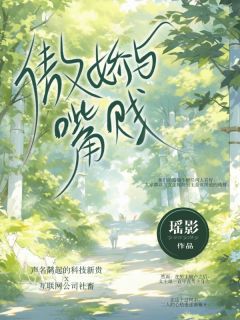 傲娇嘴贱电竞少年 图