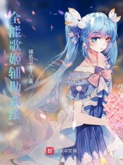 天骄出狱完结版txt