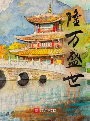 隆盛国际集团董事长