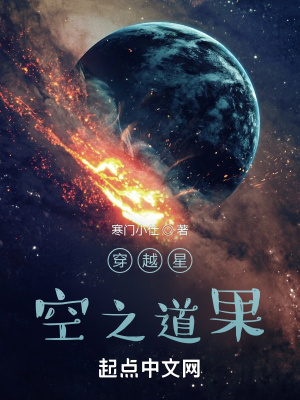 穿越星空音乐