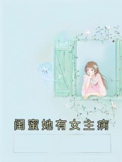 秦霜和慕夜白的