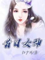 昔日女神邵氏电影