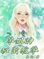 学姐 的秘密