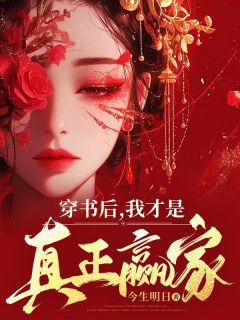 宋依雪是什么意思