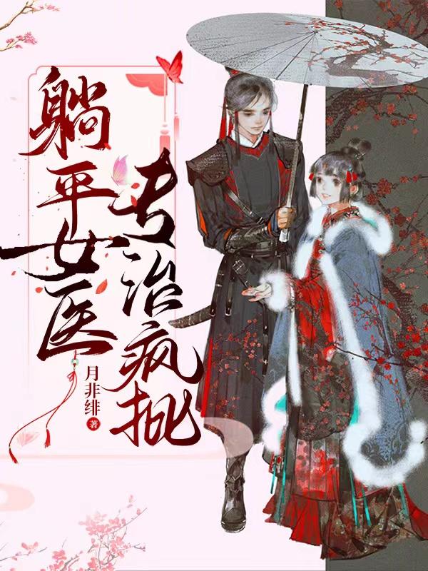 躺平吧知乎