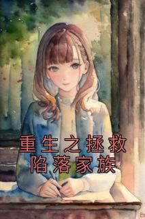 女主是沈黛的