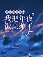 被堂哥睡了咋办