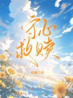心的救赎