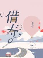 家中快有丧事有啥先兆老人借寿