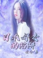 美惠子超甜