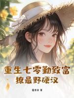 撩最野硬汉百度