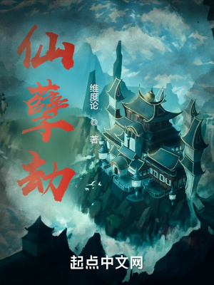 拥有等价天平的我不是妖魔境界划分