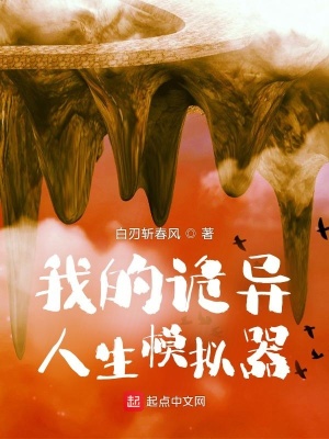我的诡异人生鬼的等级