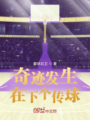 奇迹发生了系列
