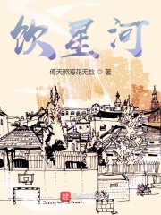 星河轻身饮