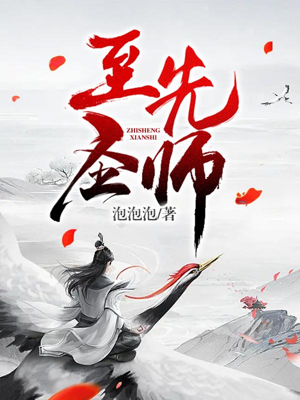 孔子被称为至圣先师