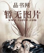 女总裁的贴身保安林昊笔趣阁