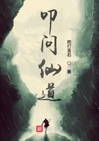 叩问仙道无弹窗
