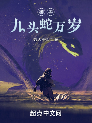 九头蛇万岁是什么意思