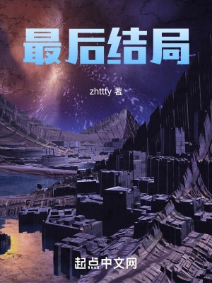 李达康最后结局