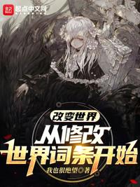 改变世界从改变自己开始的名言
