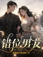 错位恋人bua