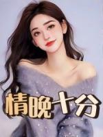 苏承和贝贝