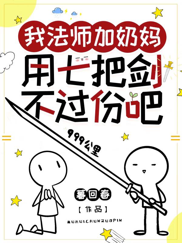法师加血量出装
