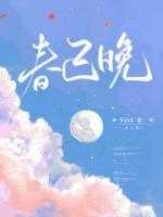 谷雨至春已晚