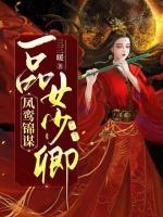 女主凌曦