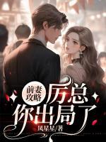 南星厉北霆全文免费阅读