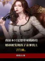 带球跑路的omega和疯犬Alpha