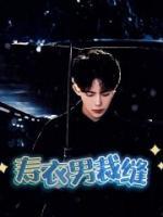 安妮有小die早期