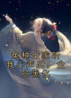 叶轻轻叶净月顾容演员表