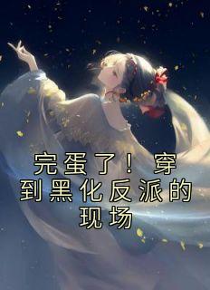 叶净月顾容最简单回复