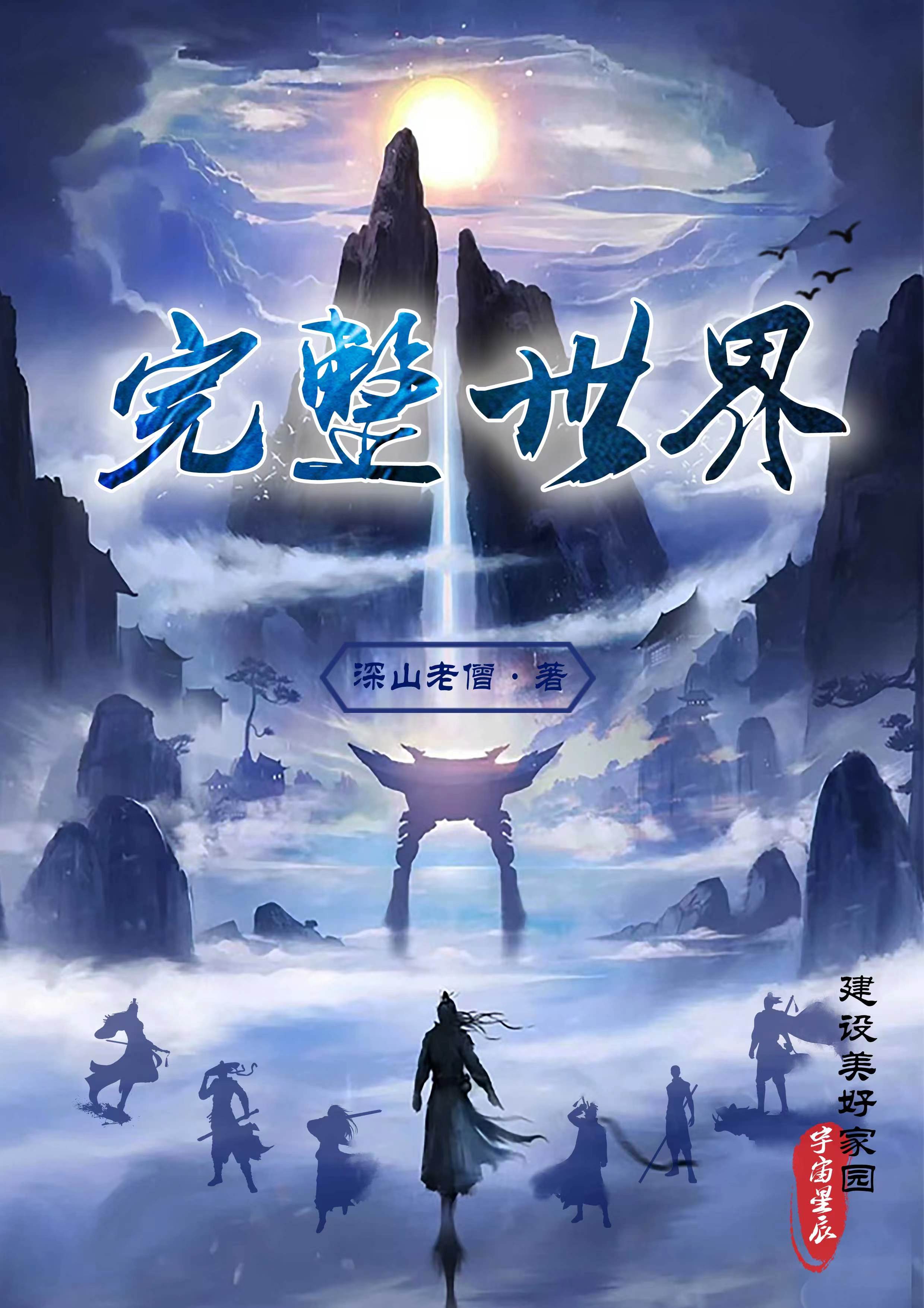 完整世界电影在线观看