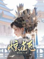 惊雀飞更涂染色