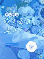 室友老是坐我床怎么办