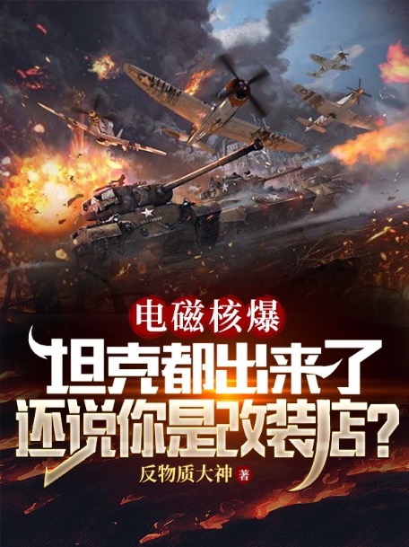 核弹爆炸电磁脉冲