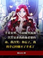 小叔叔免费阅读