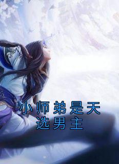 洛寒林桃桃